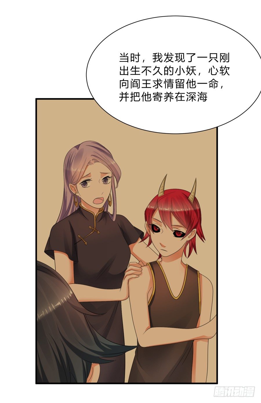 都是你的错出卖我的爱-第69话