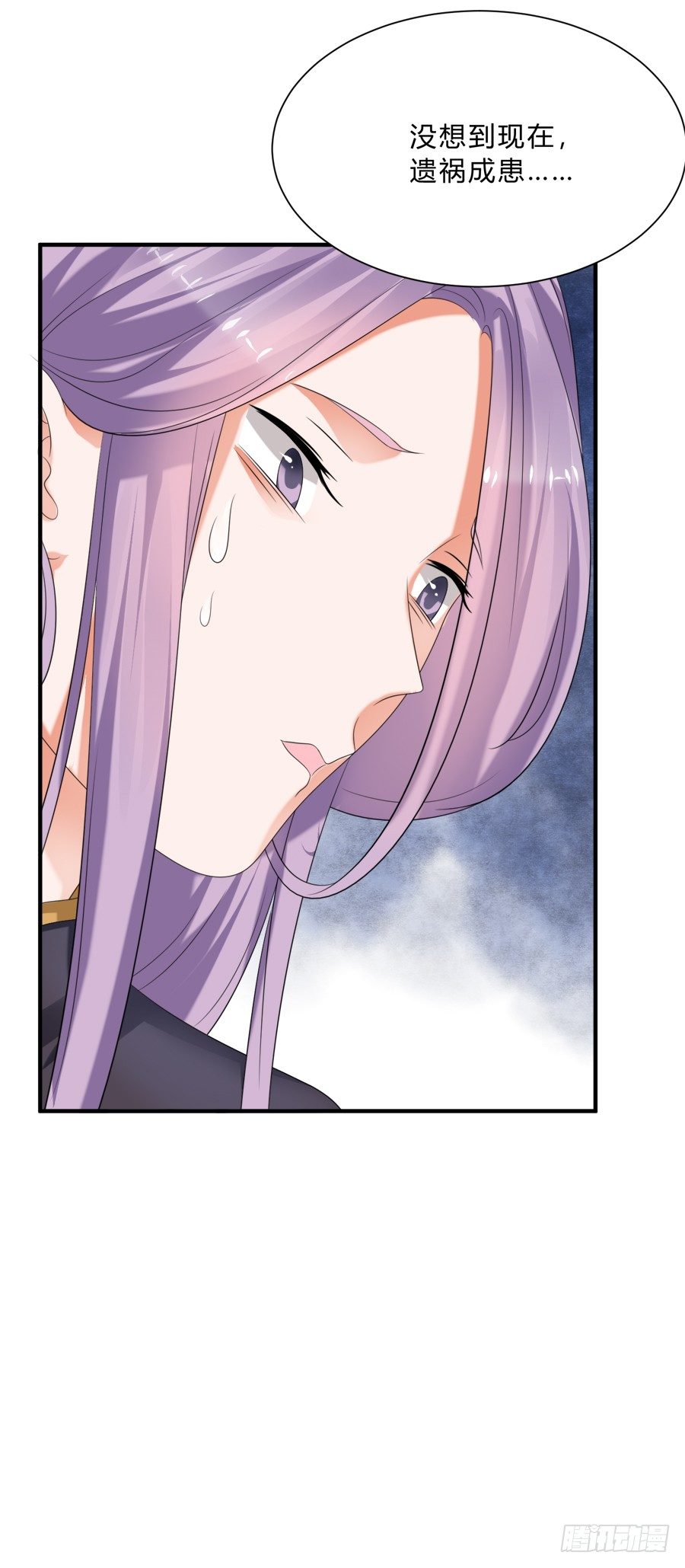 都是你的错出卖我的爱-第69话