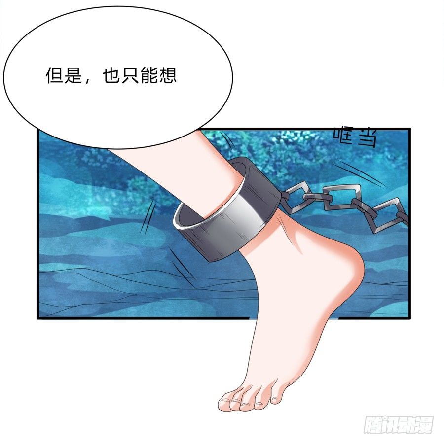 都是你的错出卖我的爱-第69话