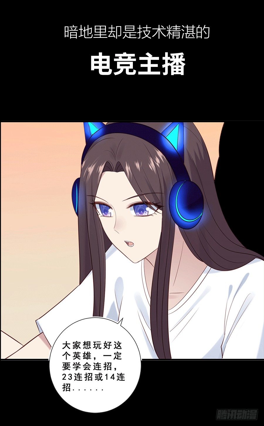 《荆棘女王》作品预告-第71话