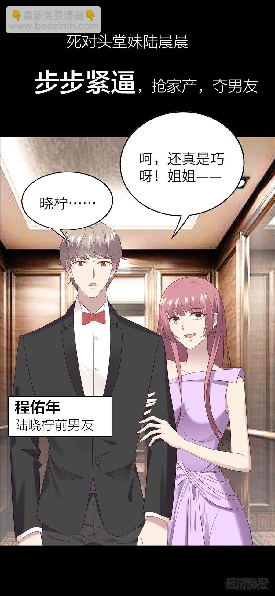 《荆棘女王》作品预告-第71话