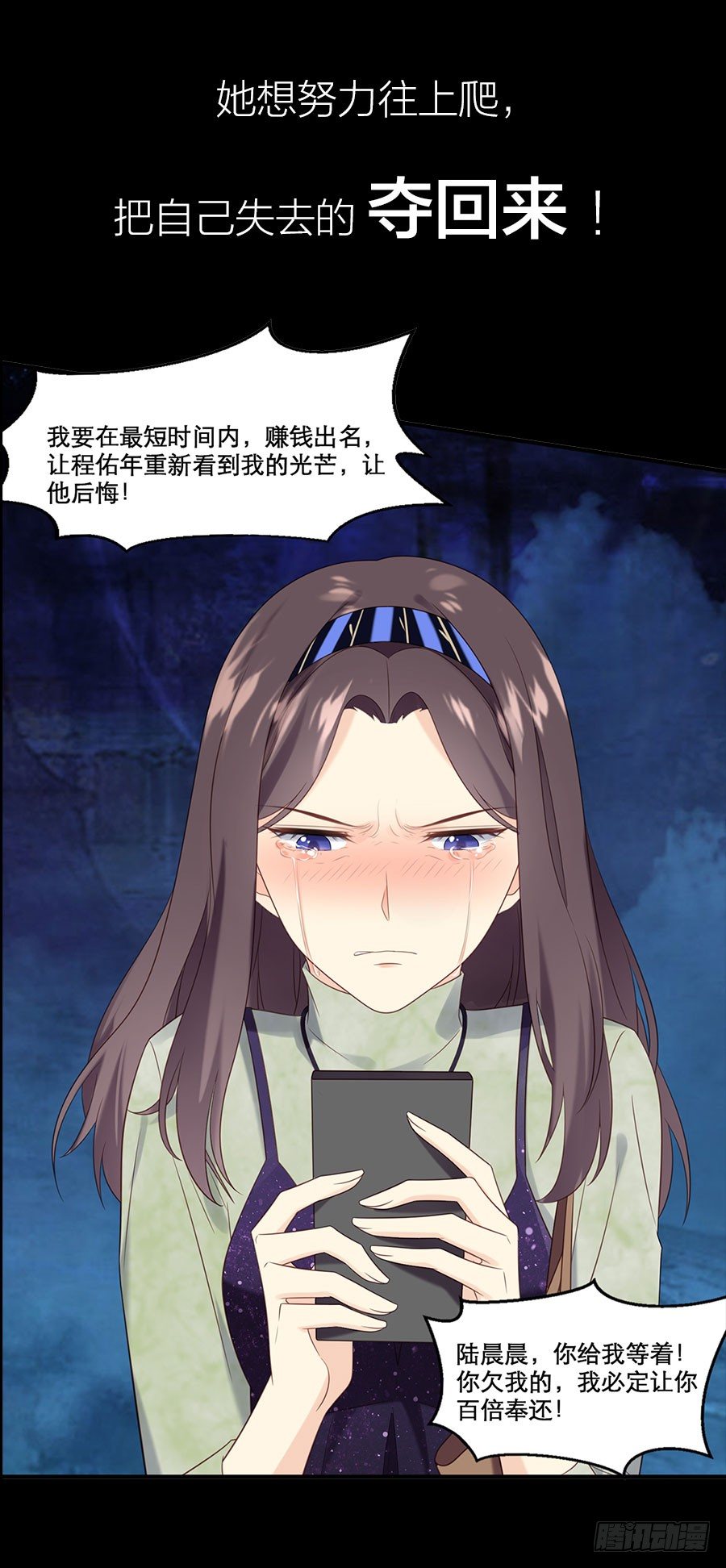 《荆棘女王》作品预告-第71话