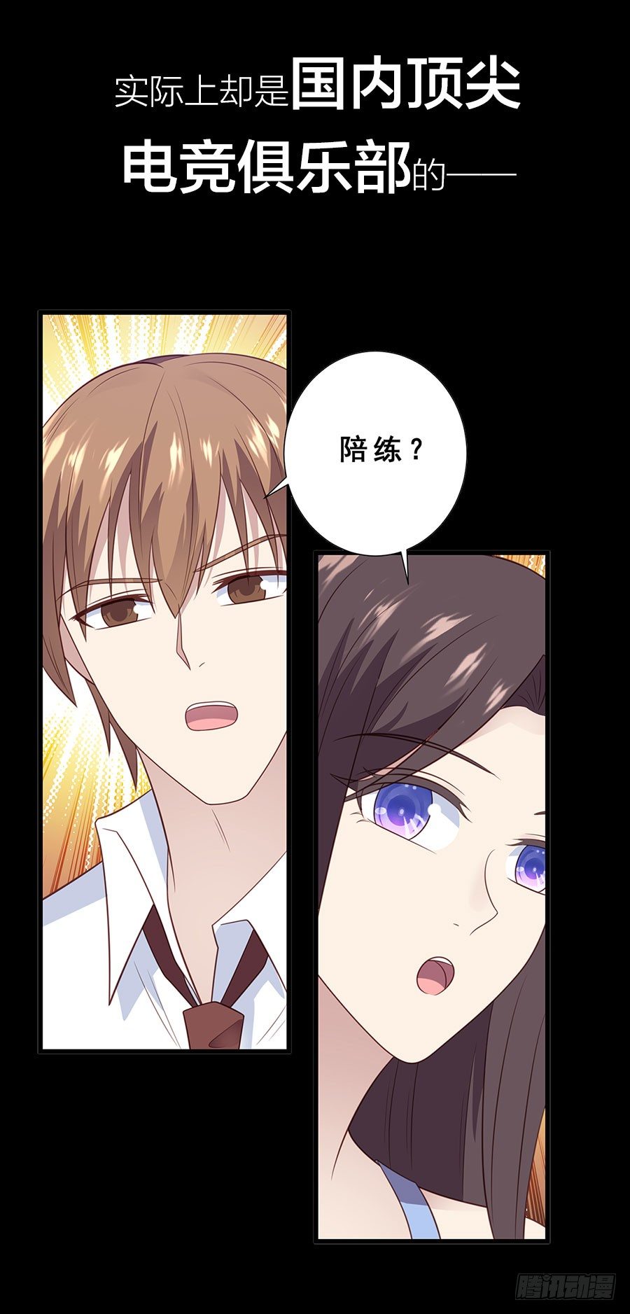 《荆棘女王》作品预告-第71话