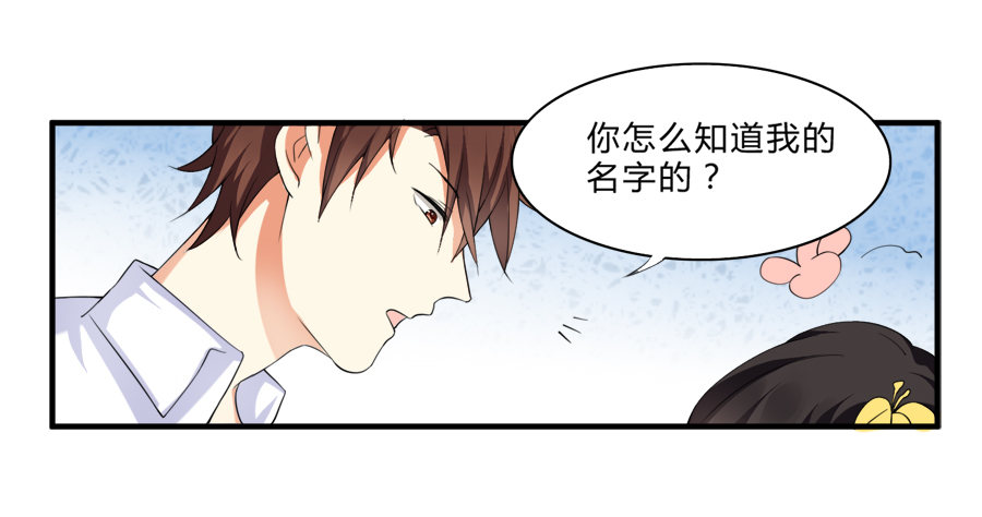 我是你的&ldquo;女&rdquo;朋友-第9话