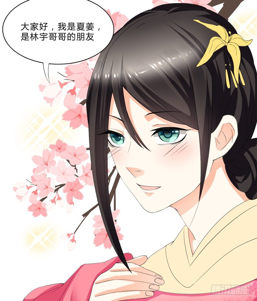 我是你的&ldquo;女&rdquo;朋友-第9话