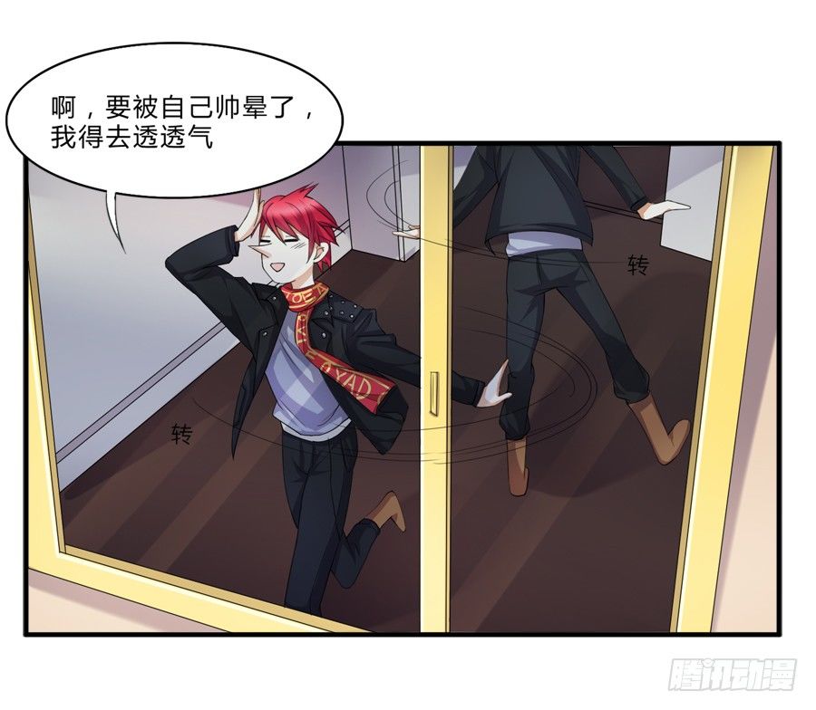 我是你的&ldquo;女&rdquo;朋友-第9话