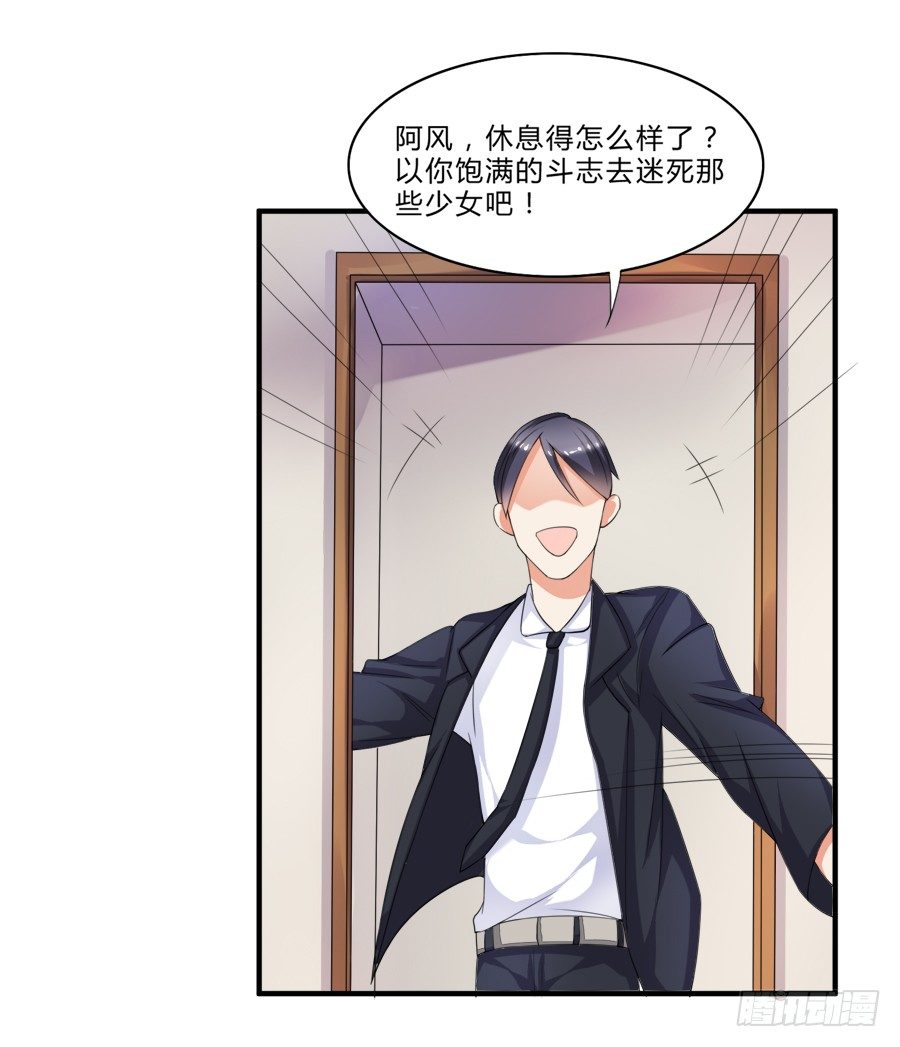 我是你的&ldquo;女&rdquo;朋友-第9话