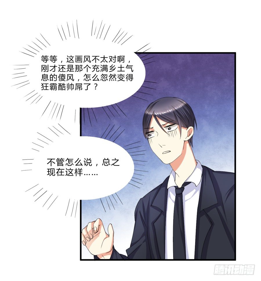 我是你的&ldquo;女&rdquo;朋友-第9话