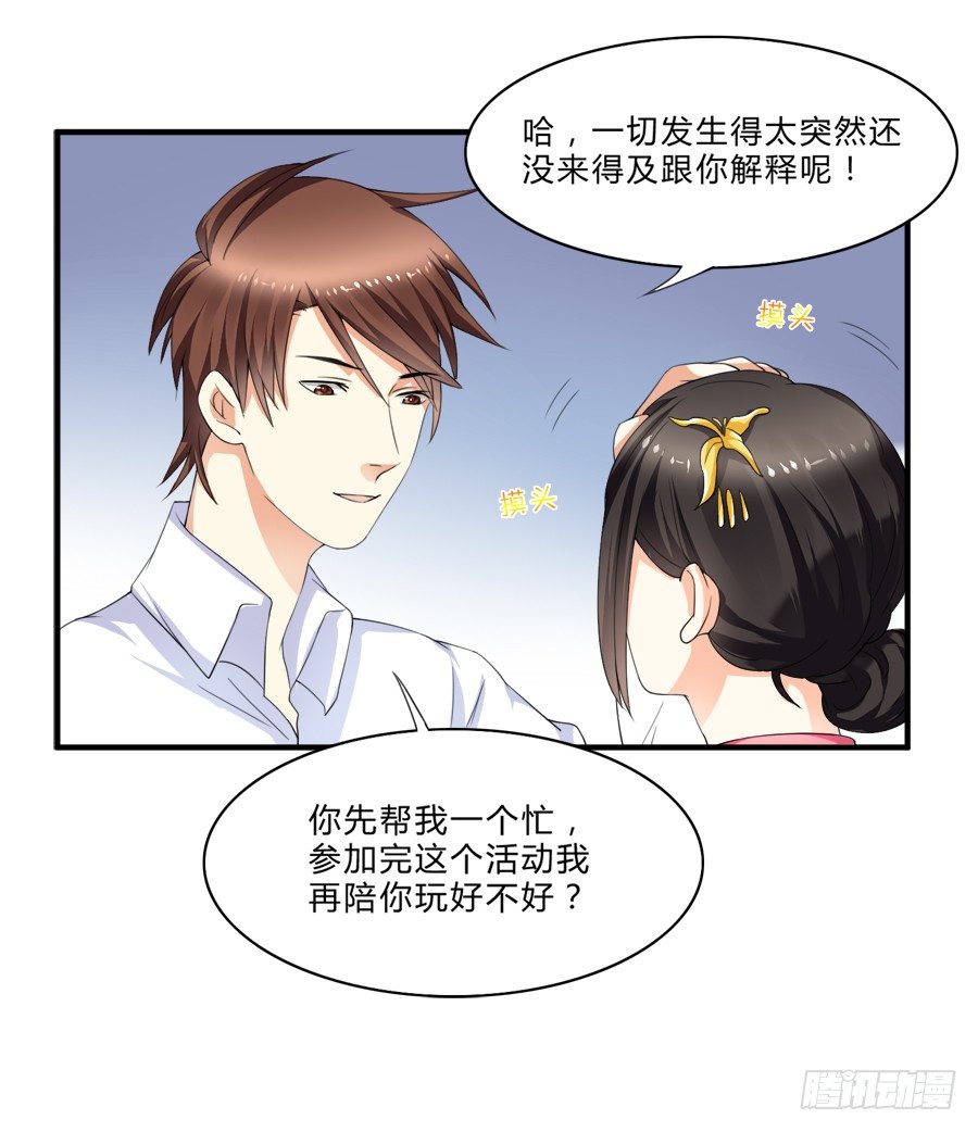 我是你的&ldquo;女&rdquo;朋友-第9话