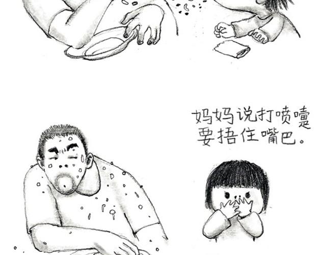 萌娃爆笑日常-第1话