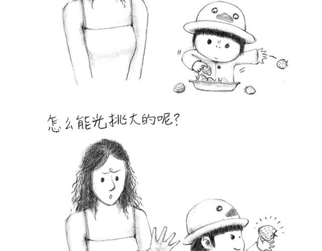 萌娃爆笑日常-第1话