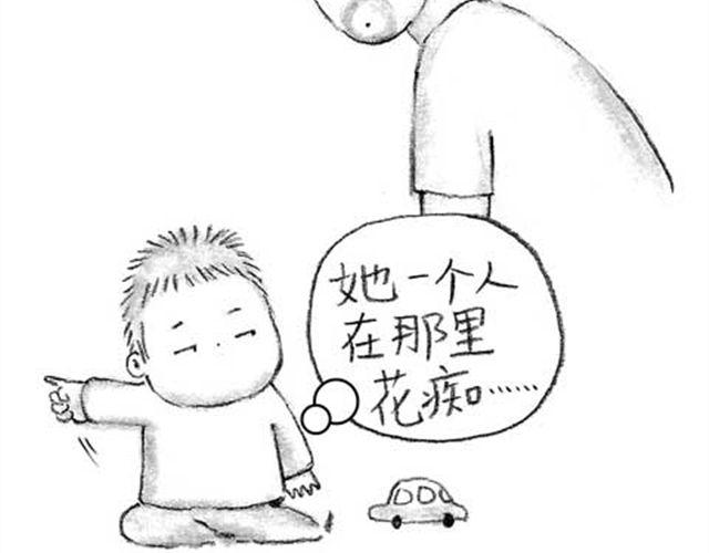 可可给朋友的信-第11话