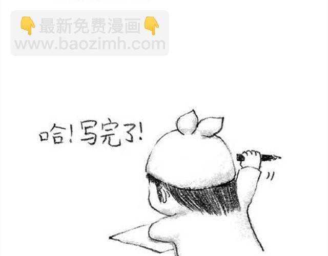 可可给朋友的信-第11话