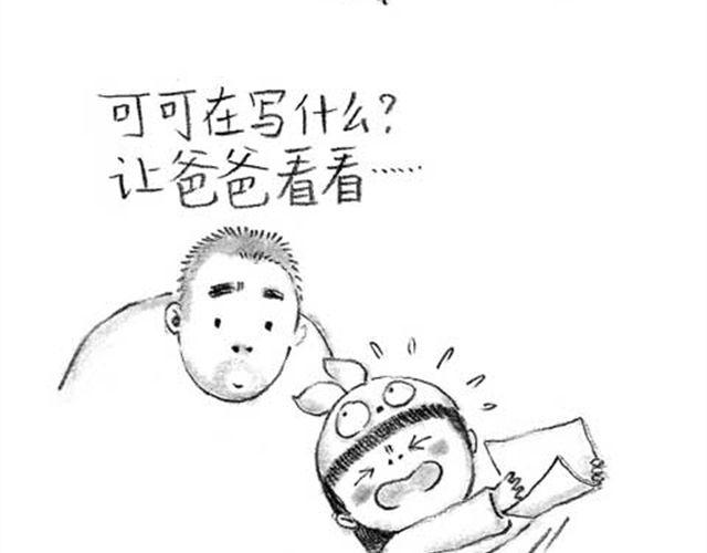 可可给朋友的信-第11话