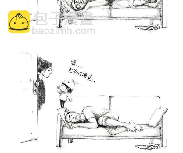 嘘~爸爸在睡觉哦-第17话