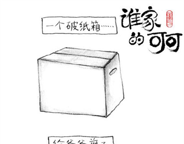 补刀王子2-第19话