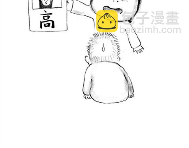 补刀王子2-第19话