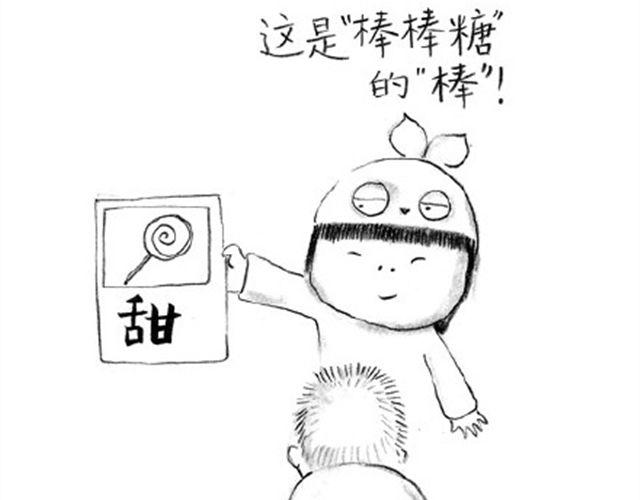 补刀王子2-第19话