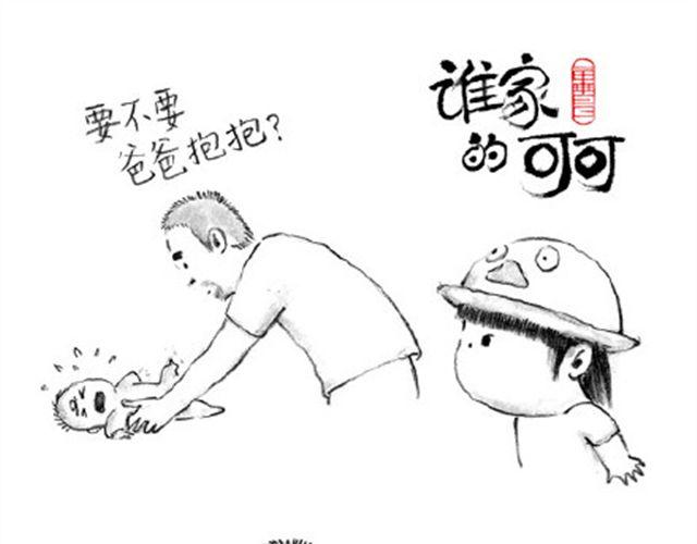 补刀王子2-第19话