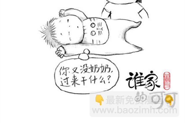 补刀王子2-第19话