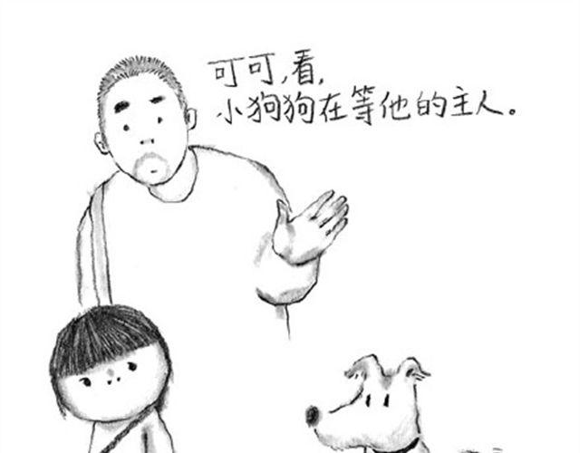 补刀王子2-第19话