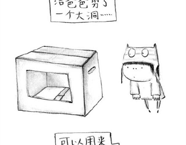 补刀王子2-第19话