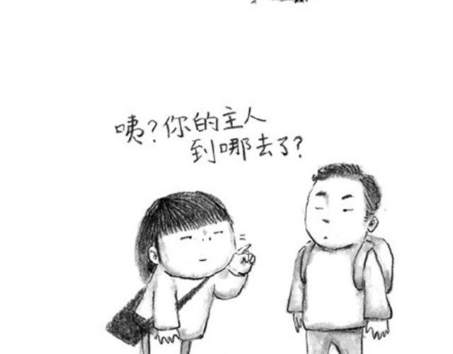 补刀王子2-第19话