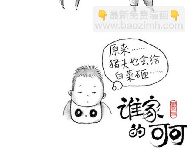 补刀王子2-第19话