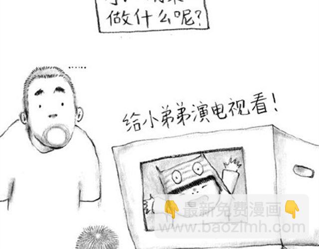 补刀王子2-第19话