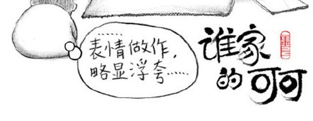 补刀王子2-第19话