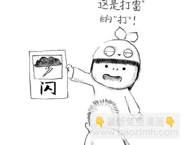 补刀王子2-第19话