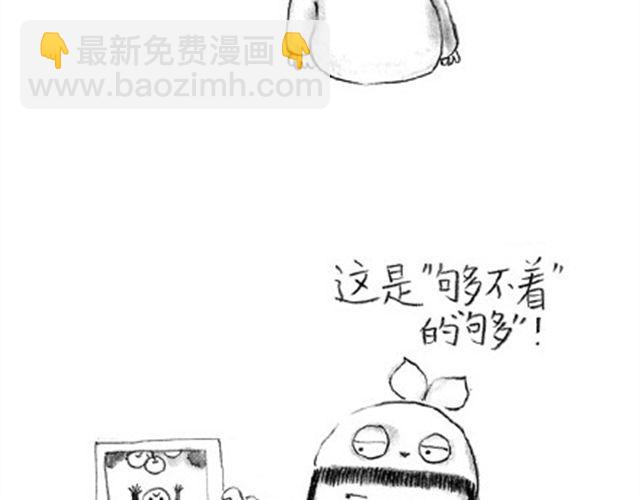 补刀王子2-第19话