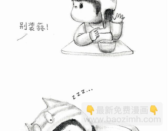 人家就是不想吃饭嘛-第3话