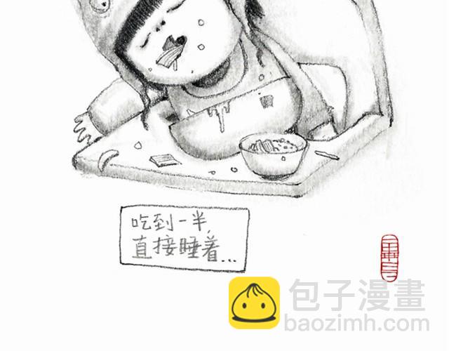 人家就是不想吃饭嘛-第3话