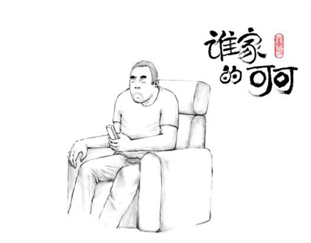 摩羯座的占有欲-第21话