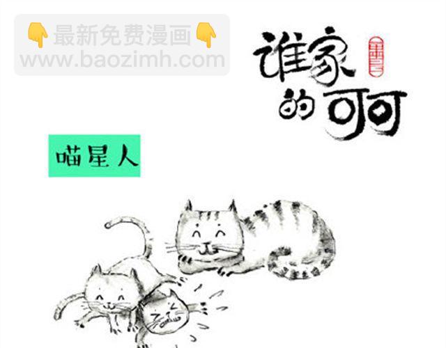 摩羯座的占有欲-第21话