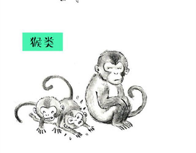 摩羯座的占有欲-第21话