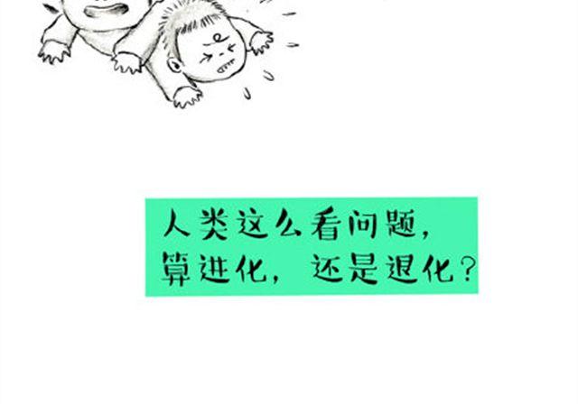 摩羯座的占有欲-第21话