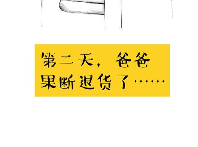 摩羯座的占有欲-第21话