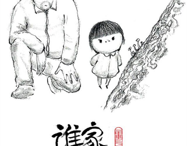 爸爸讲故事-第23话