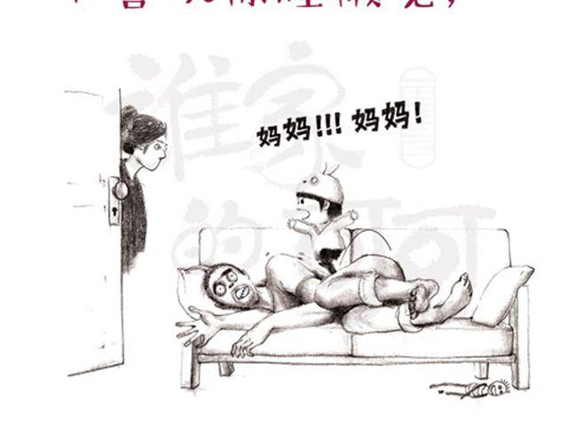 爸爸讲故事-第23话