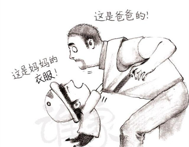 爸爸讲故事-第23话