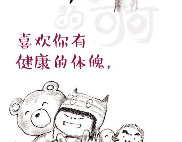 爸爸讲故事-第23话