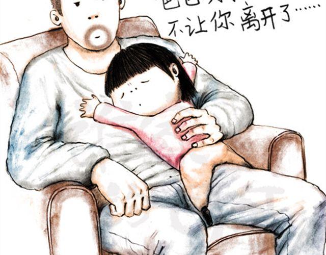 爸爸讲故事-第23话