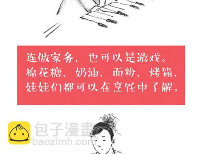 爸爸讲故事-第23话