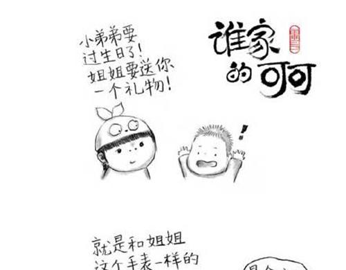 谁家的往事-第25话