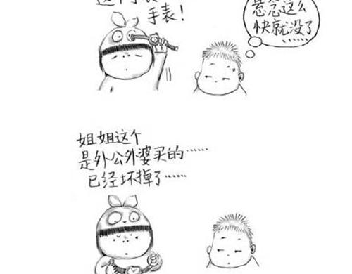 谁家的往事-第25话