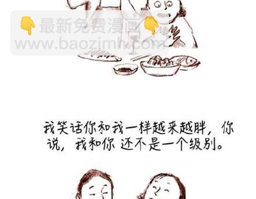 谁家的往事-第25话