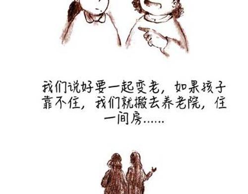 谁家的往事-第25话