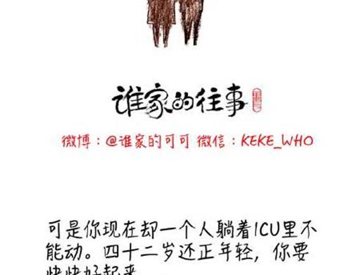 谁家的往事-第25话